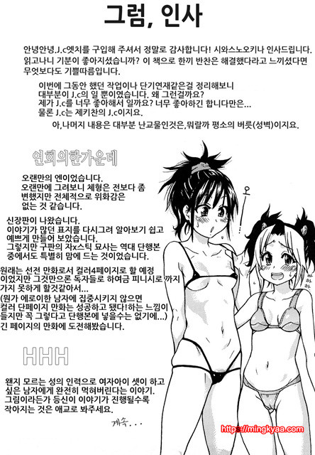 JC 엣치 6_by 망가 이미지 #1