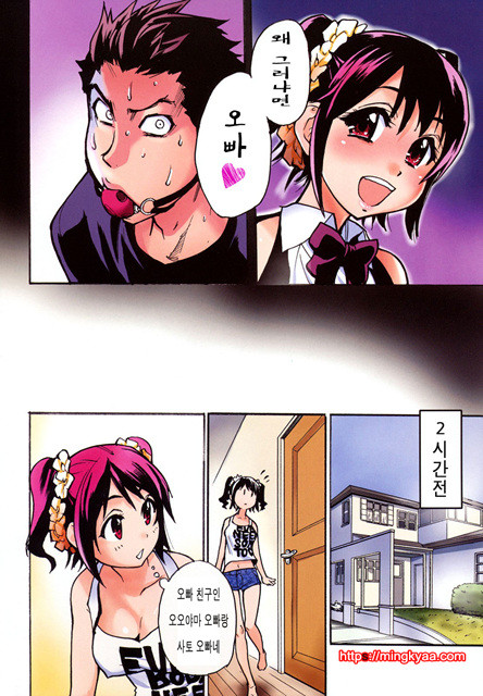 JC 엣치 6_by 망가 이미지 #5