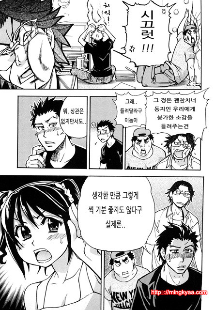 JC 엣치 6_by 망가 이미지 #8