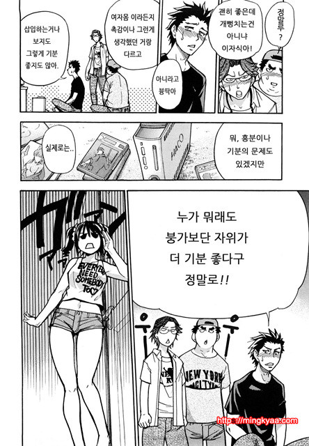 JC 엣치 6_by 망가 이미지 #9