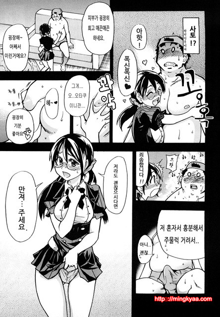 JC 엣치 6_by 망가 이미지 #14