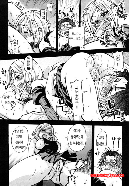 JC 엣치 6_by 망가 이미지 #21