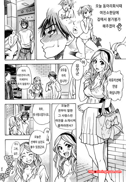 JC 엣치 5_by 망가 이미지 #2