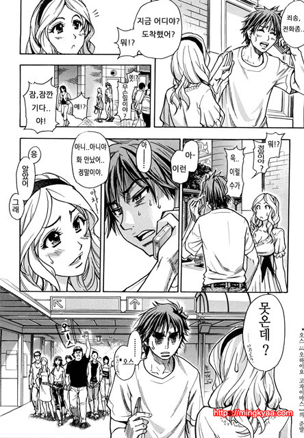 JC 엣치 5_by 망가 이미지 #3