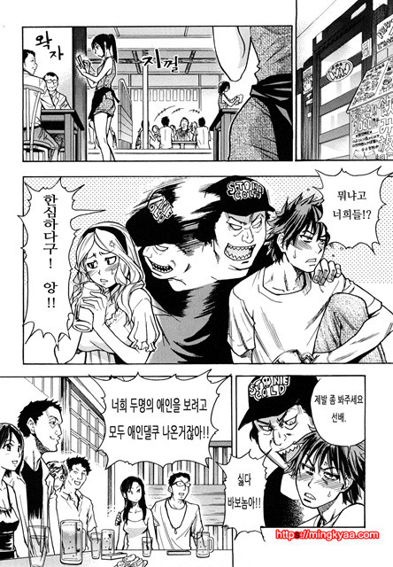 JC 엣치 5_by 망가 이미지 #4