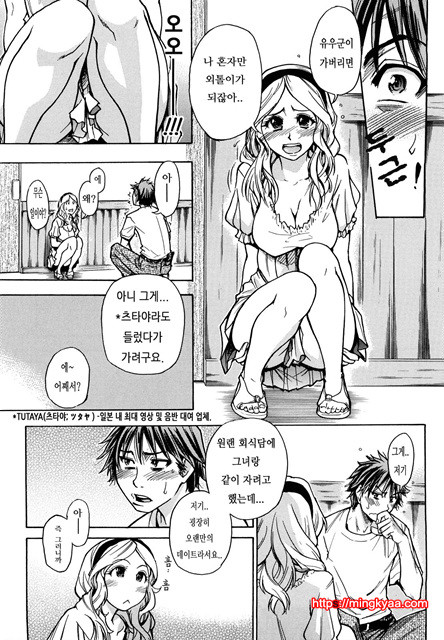 JC 엣치 5_by 망가 이미지 #7