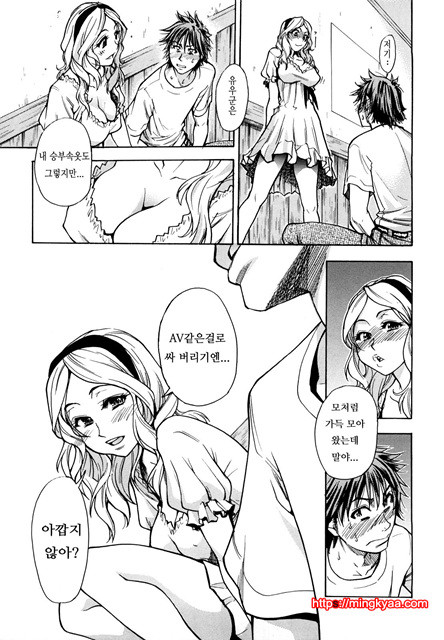 JC 엣치 5_by 망가 이미지 #11