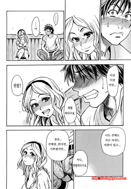 JC 엣치 5_by 망가 이미지 #12