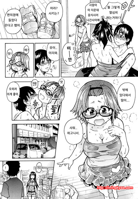 JC 엣치 3_by 망가 이미지 #5