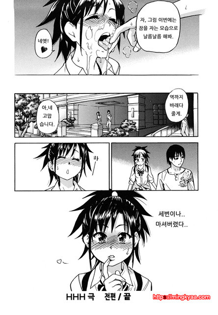 JC 엣치 2_by 망가 이미지 #26