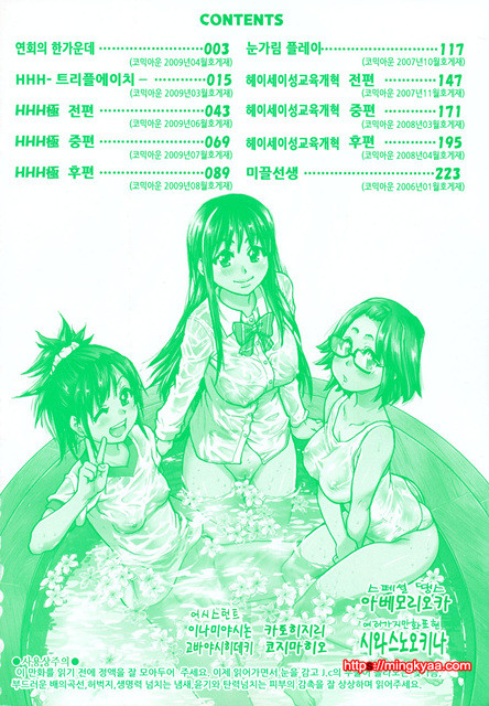 JC 엣치 1_by 망가 이미지 #2