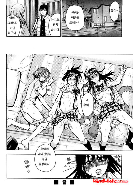 JC 엣치 1_by 망가 이미지 #42