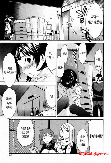 Horny 7_by 망가 이미지 #3