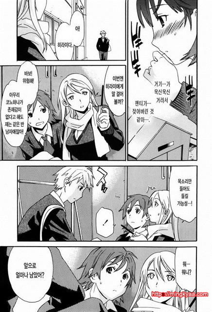 Horny 7_by 망가 이미지 #5