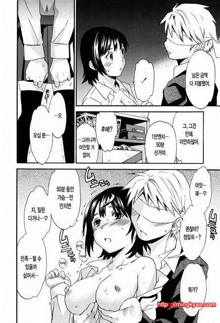 Horny 7_by 망가 이미지 #8