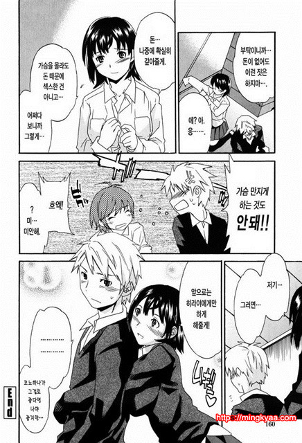 Horny 7_by 망가 이미지 #16