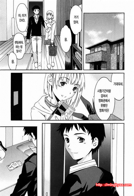 Horny 7_by 망가 이미지 #21