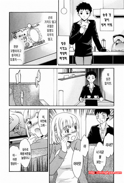 Horny 7_by 망가 이미지 #22