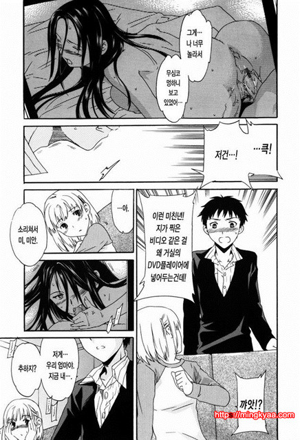 Horny 7_by 망가 이미지 #23