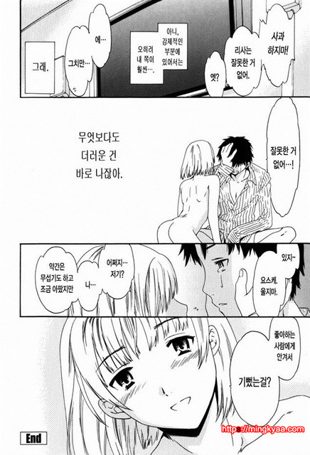 Horny 7_by 망가 이미지 #32