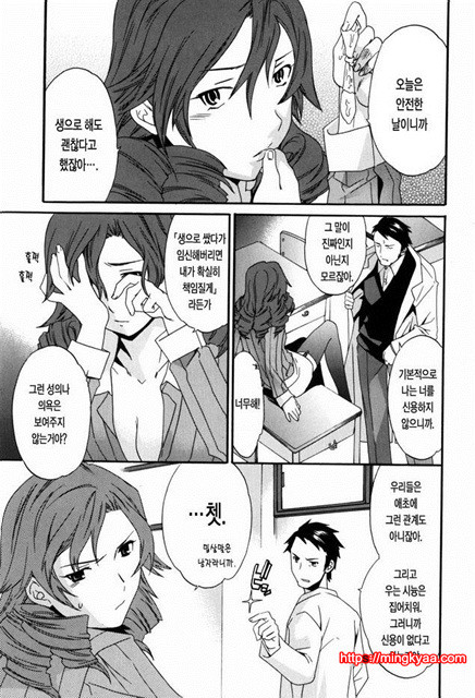 Horny 6_by 망가 이미지 #19