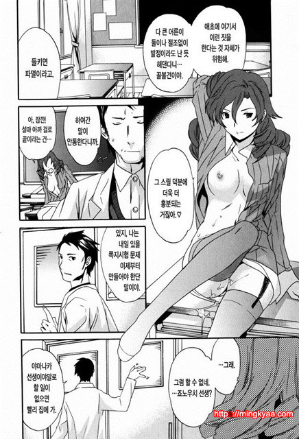 Horny 6_by 망가 이미지 #20