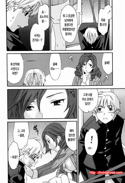 Horny 6_by 망가 이미지 #22