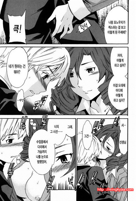 Horny 6_by 망가 이미지 #23