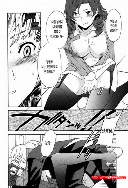 Horny 6_by 망가 이미지 #24