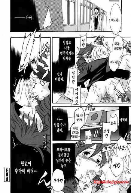 Horny 6_by 망가 이미지 #32