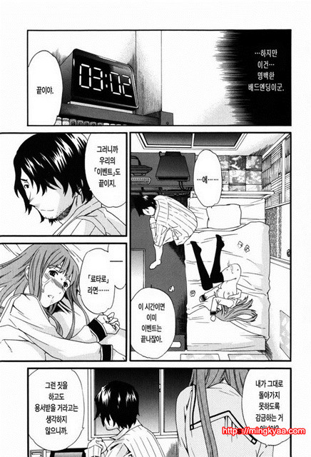 Horny 5_by 망가 이미지 #15