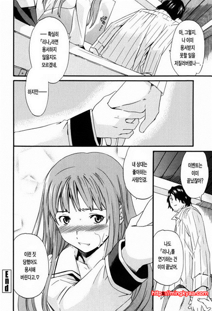 Horny 5_by 망가 이미지 #16