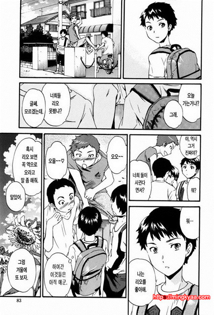 Horny 4_by 망가 이미지 #10