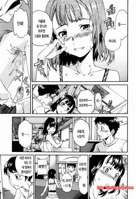 Horny 4_by 망가 이미지 #22