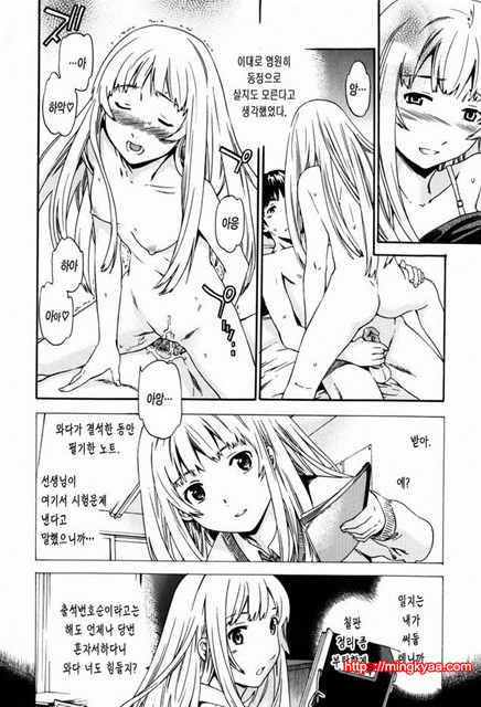 Horny 3_by 망가 이미지 #8