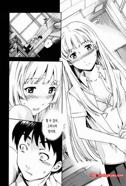 Horny 3_by 망가 이미지 #10