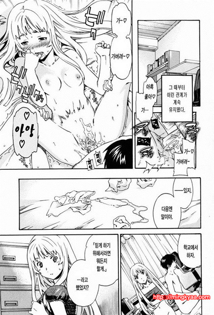 Horny 3_by 망가 이미지 #11