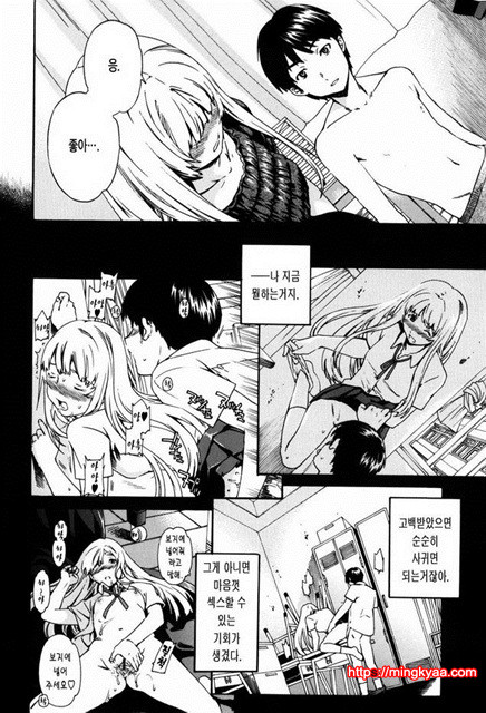 Horny 3_by 망가 이미지 #12