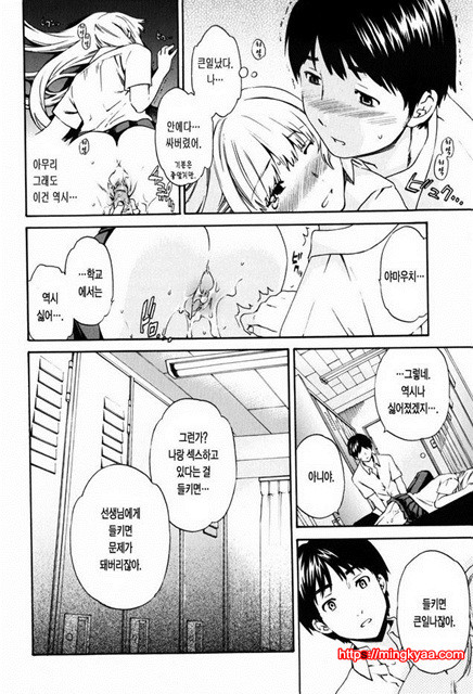 Horny 3_by 망가 이미지 #20