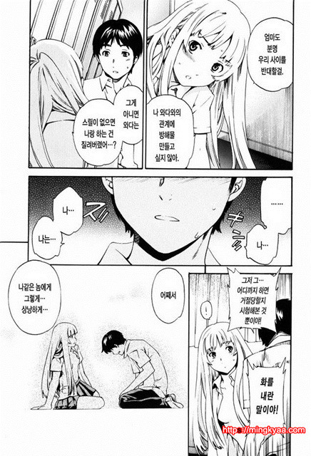 Horny 3_by 망가 이미지 #21