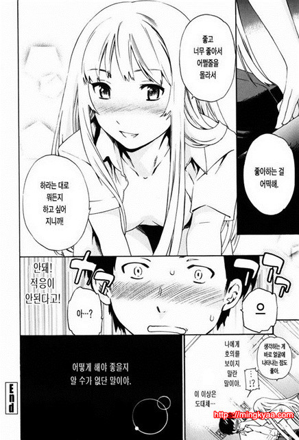 Horny 3_by 망가 이미지 #22