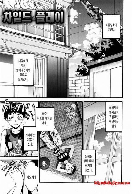 Horny 3_by 망가 이미지 #23