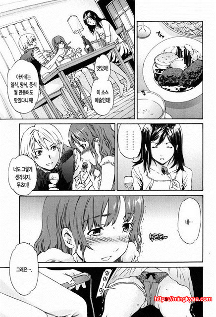 Horny 2_by 망가 이미지 #3