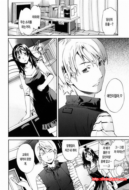 Horny 2_by 망가 이미지 #8