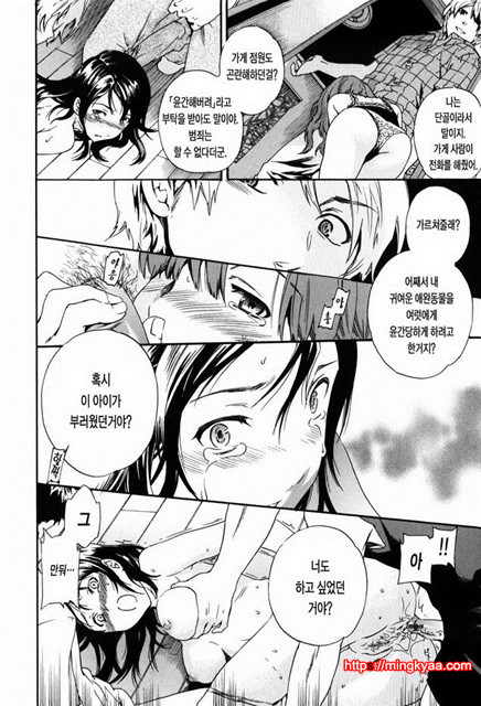 Horny 2_by 망가 이미지 #18