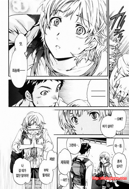 Horny 1_by 망가 이미지 #7