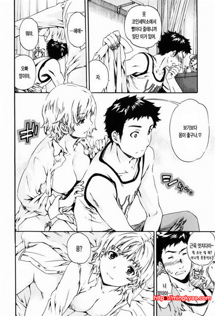 Horny 1_by 망가 이미지 #11