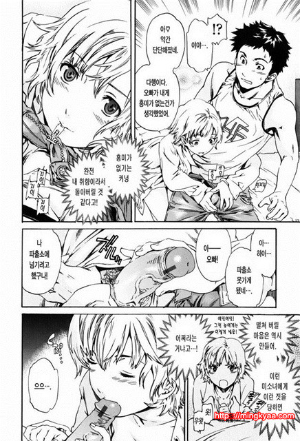 Horny 1_by 망가 이미지 #13