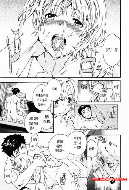 Horny 1_by 망가 이미지 #16