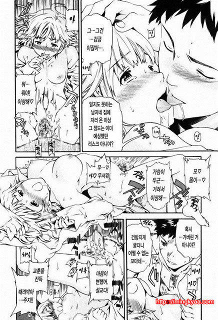 Horny 1_by 망가 이미지 #21